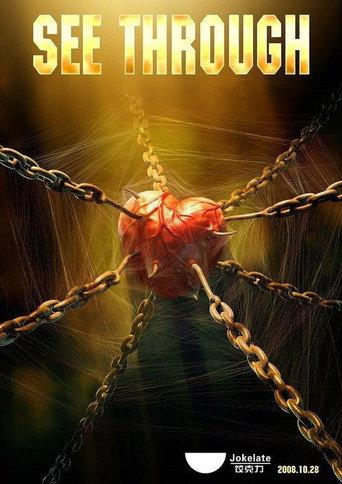 See Through (2008) poster