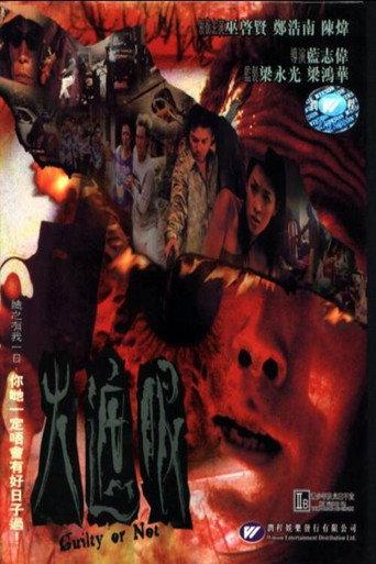 Guilty or Not (2000) poster