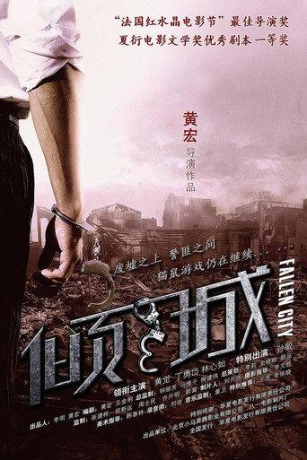 Fallen City (2011) poster