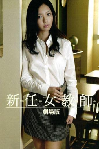 The Desire Underneath (2008) poster