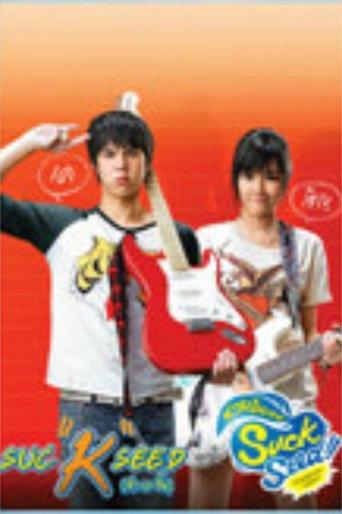 Suc "K" Seed (2013) poster
