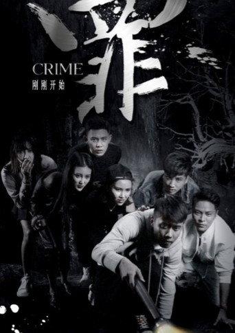 Crime (2018) poster