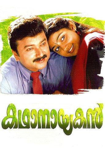 Kadhanayakan (1997) poster