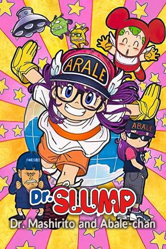 Dr. Slump: Dr. Mashirito and Abale-chan (2007) poster