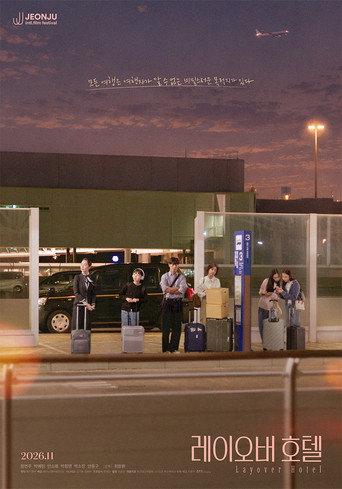 Layover Hotel (2025) poster