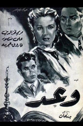 Promise (1954) poster