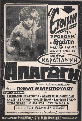 Abduction (1964) poster