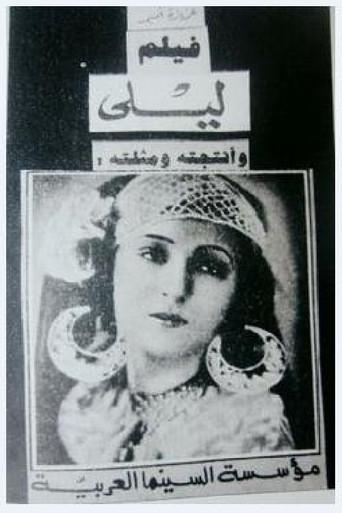Laila (1927) poster