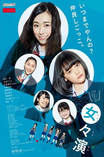 Girl's Play (2018) poster