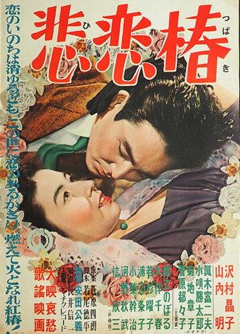 Hirenge (1950) poster
