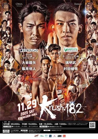 Krush 182 (2025) poster