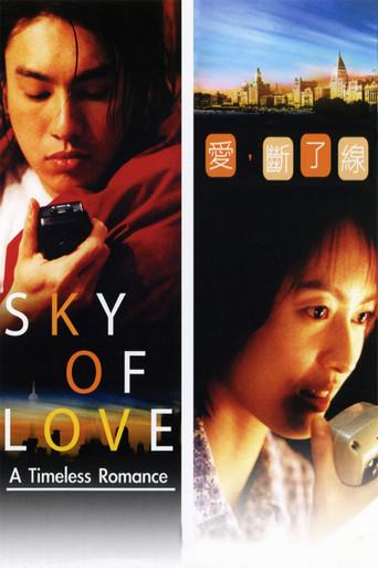 Sky of Love (2003) poster