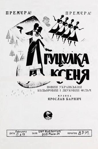 Ksenia, the Hutsul Girl (1956) poster