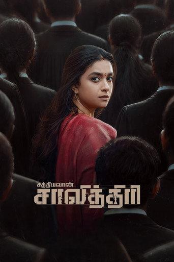 Sathyavan Savithiri (2026) poster