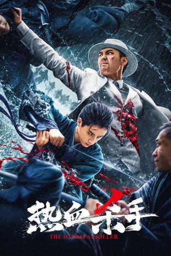 The Oversees Killer (2024) poster