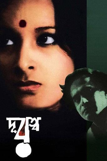 Distance (1978) poster