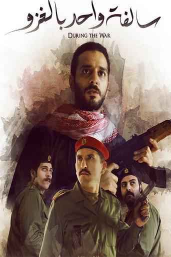 During The War (2016) poster