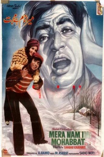 Mera Naam Hai Mohabbat (1975) poster