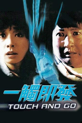 Touch and Go (1991) poster