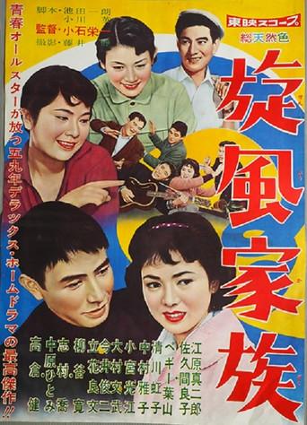 The Happy Family (1959) poster