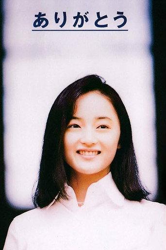 Arigatou (1996) poster