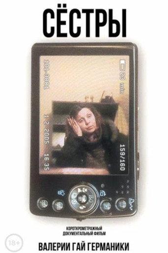 Sisters (2006) poster