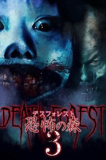 Death Forest: Forbidden Forest 3 (2015) poster