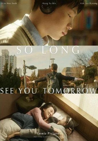 So Long, See You Tomorrow (2023) poster