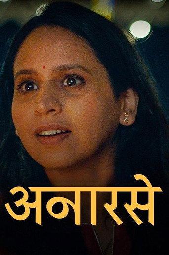 Anarse (2023) poster