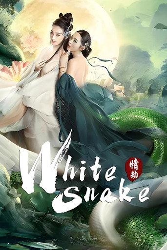 White Snake: Love Tribulation (2021) poster
