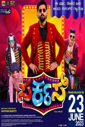 Circus () poster