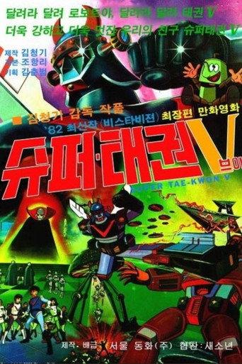 Super Taekwon V (1982) poster