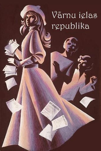 The Republic of Varnu Street (1970) poster
