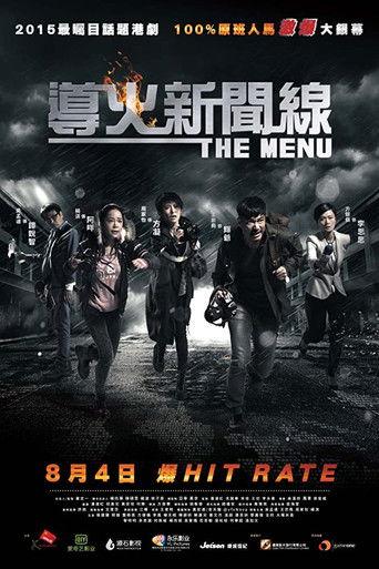 The Menu (2016) poster