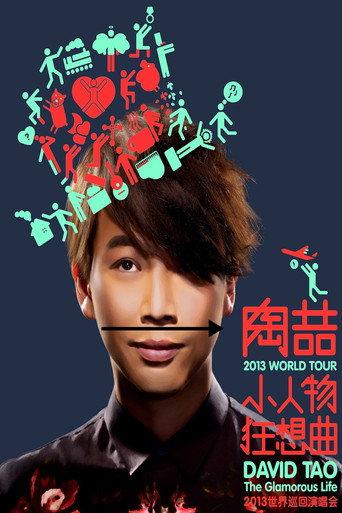 陶喆小人物狂想曲上海演唱会 (2013) poster