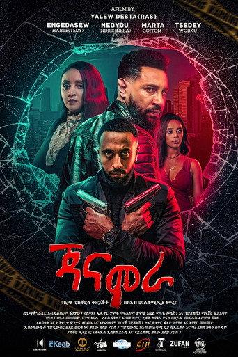 Janamora (2024) poster
