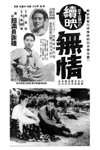 Heartlessness (1939) poster