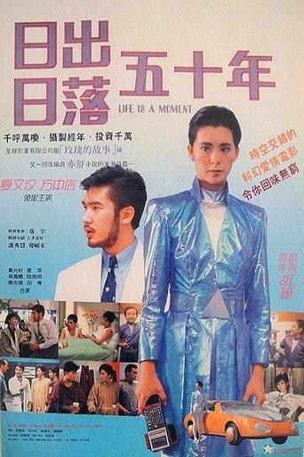 Life is a Moment (1987) poster
