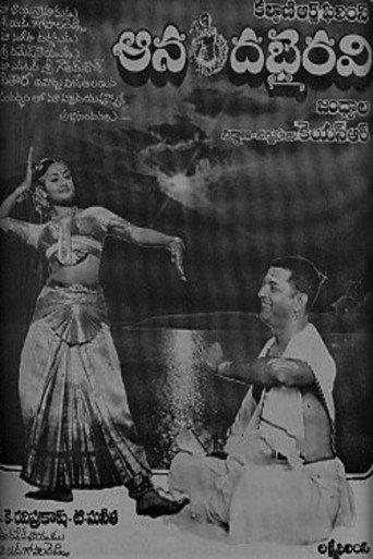 Ananda Bhairavi (1983) poster
