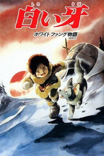 White Fang Story (1982) poster
