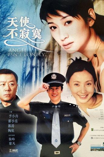 No Lonely Angels (2002) poster