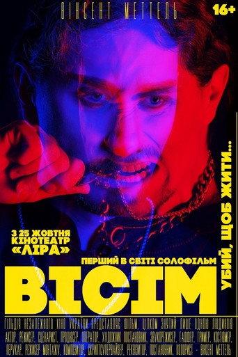 Eight (2018) poster
