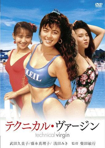 Technical Virgin (1990) poster