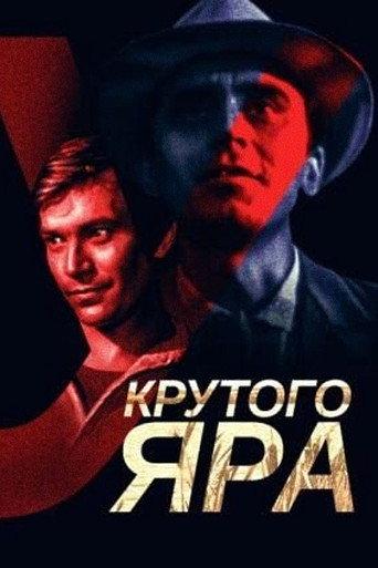 By the Ravine (1962) poster