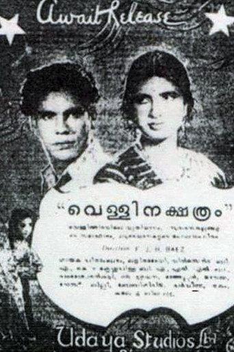 Vellinakshatram (1949) poster