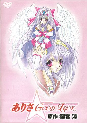 Arisa☆Good Luck (1999) poster