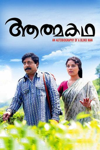 Aathmakatha (2010) poster