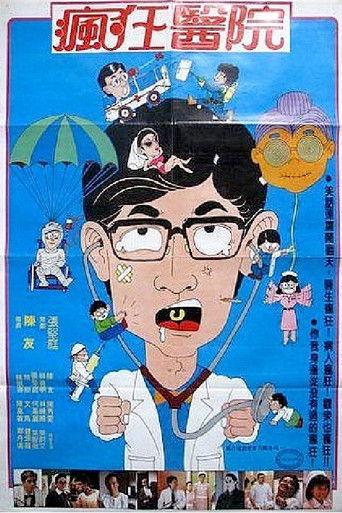 Carry On Doctors and Nurses (1985) poster