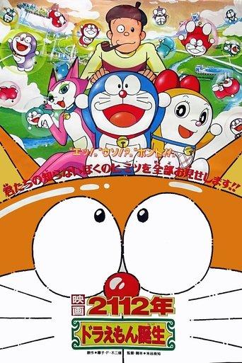 2112: The Birth of Doraemon (1995) poster