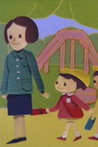 Mako-chan no Koutsuu Anzen (1971) poster